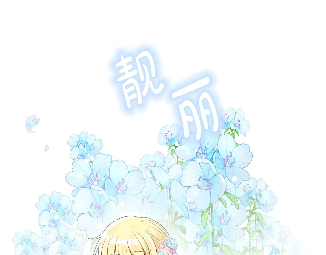 第35话 请给我原稿吧 第50页