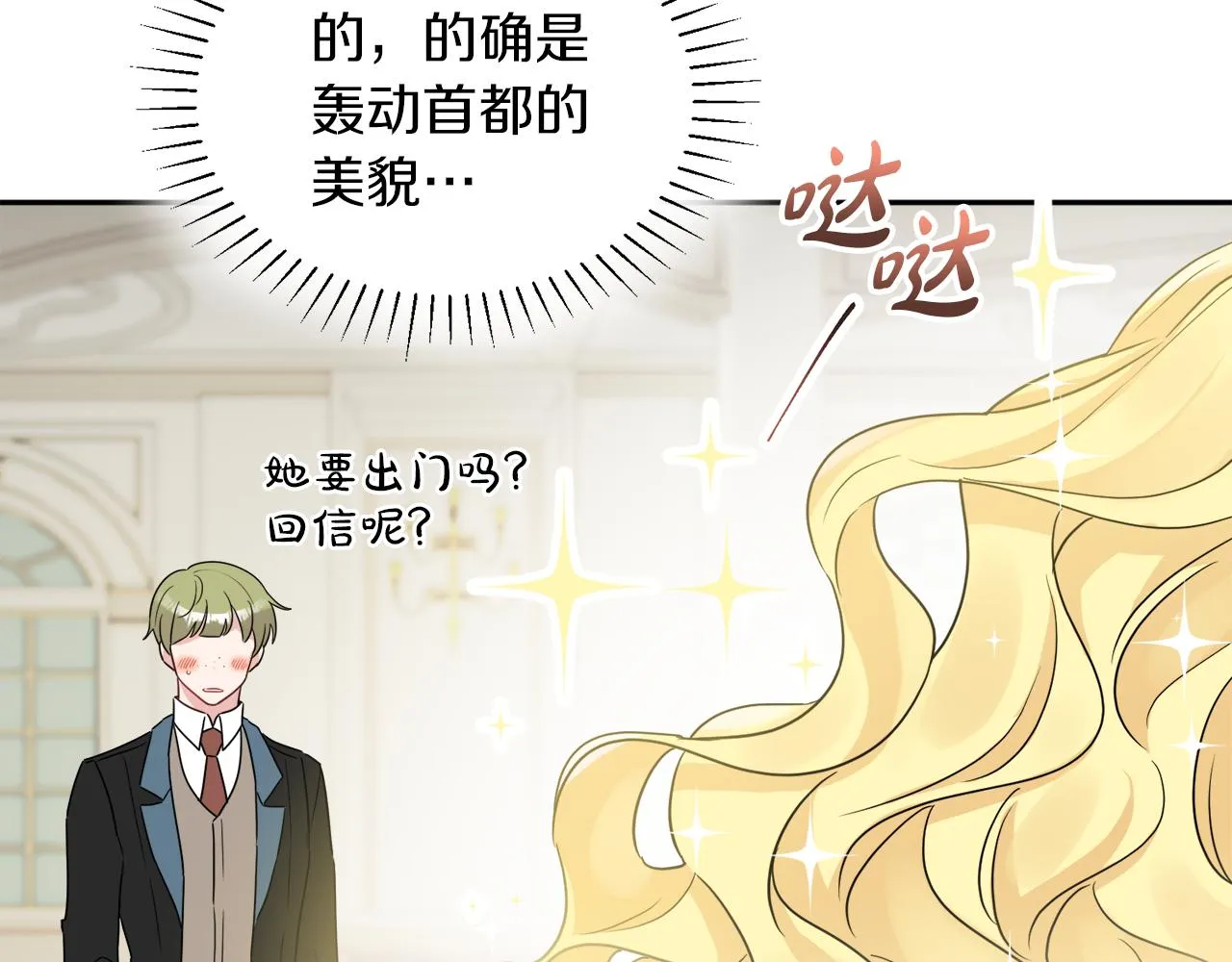 第35话 请给我原稿吧 第55页
