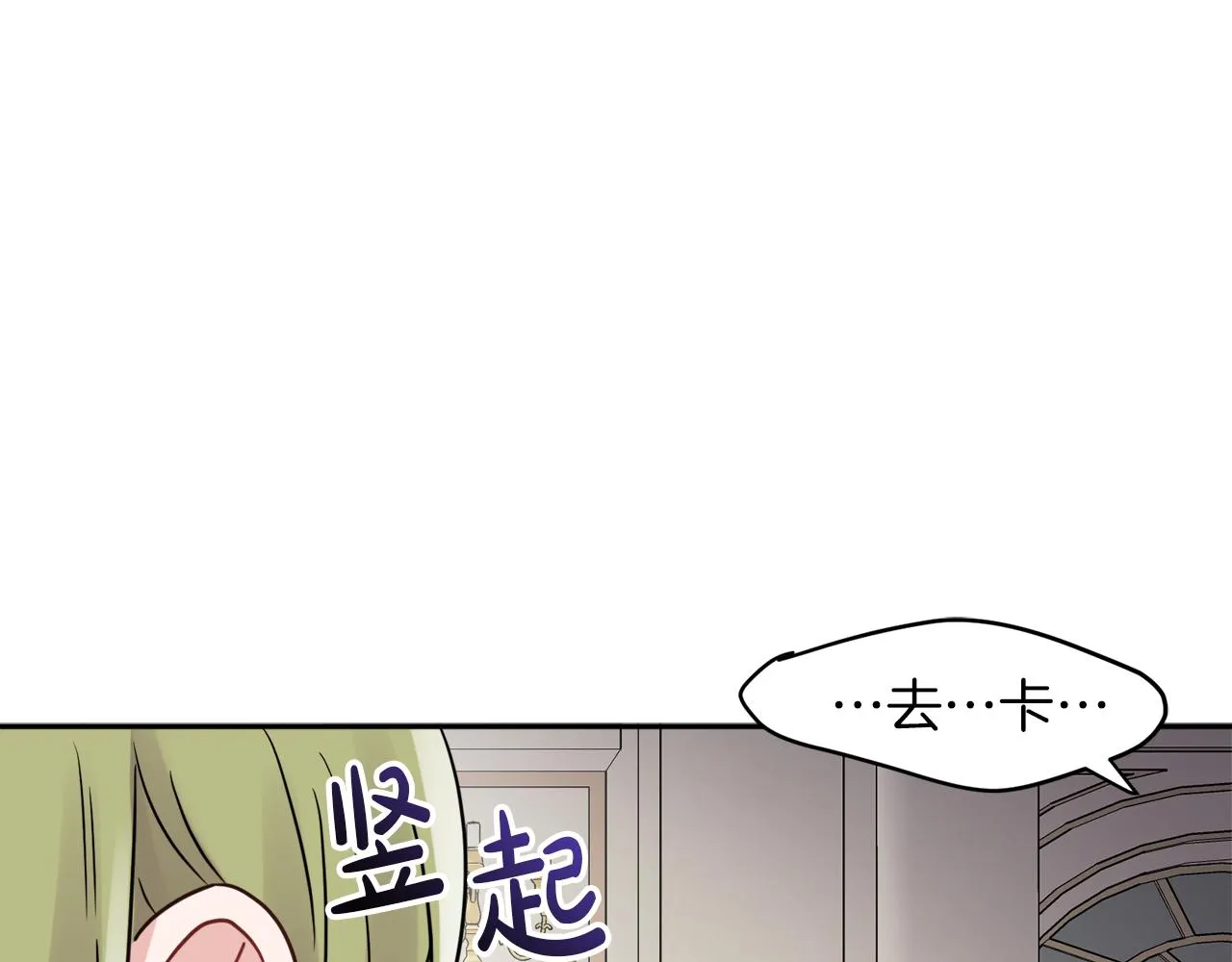 第35话 请给我原稿吧 第57页