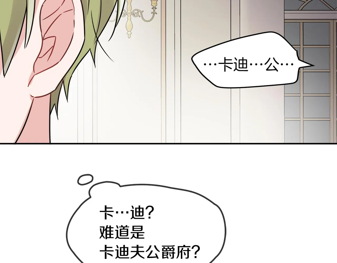 第35话 请给我原稿吧 第58页