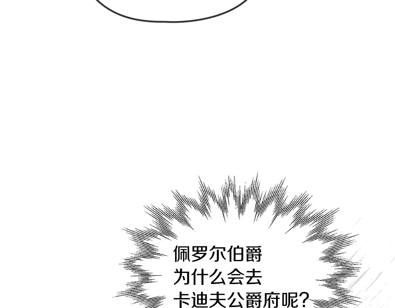 第35话 请给我原稿吧 第59页