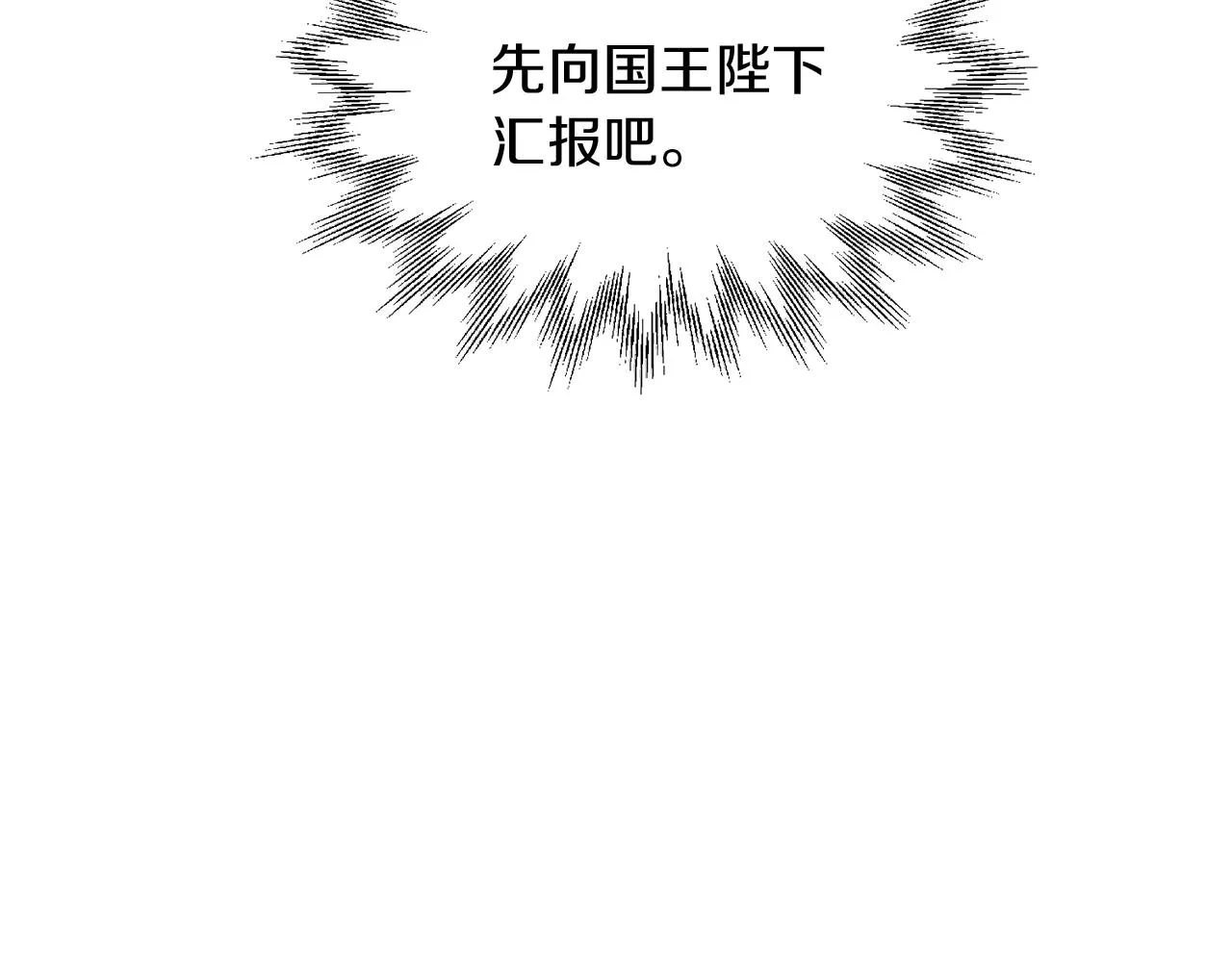 第35话 请给我原稿吧 第62页