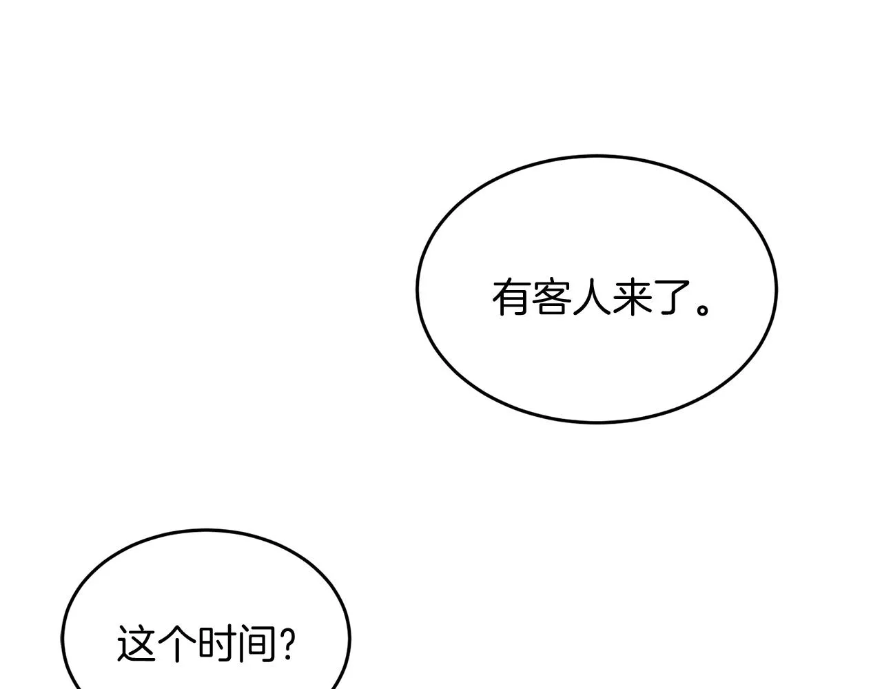 第35话 请给我原稿吧 第66页
