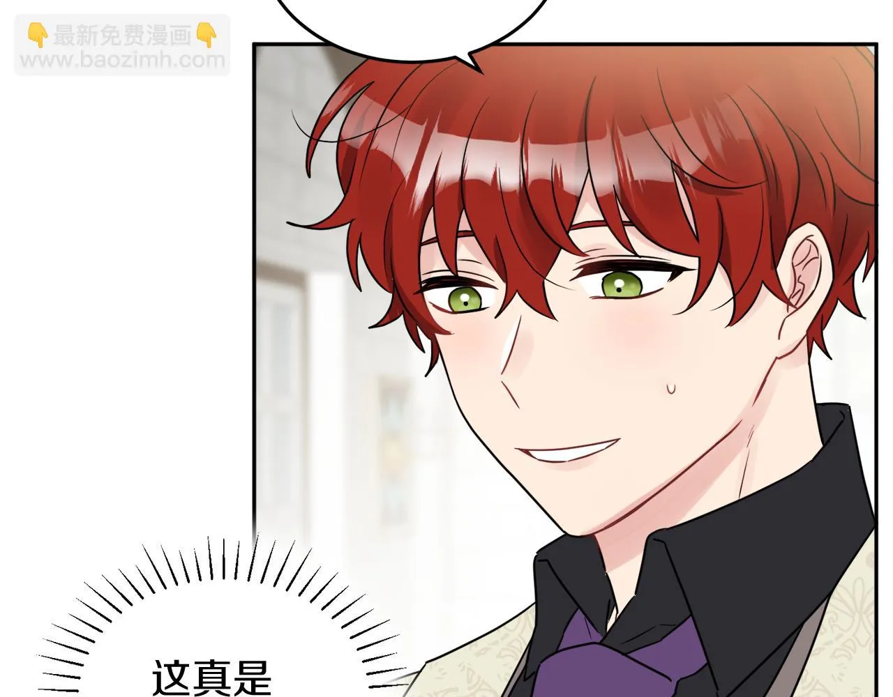 第35话 请给我原稿吧 第78页