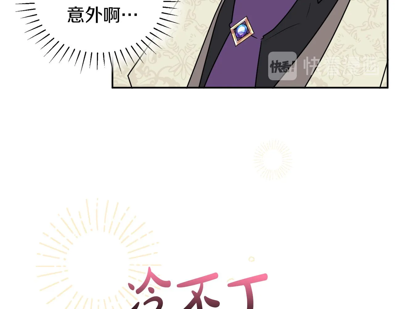 第35话 请给我原稿吧 第79页