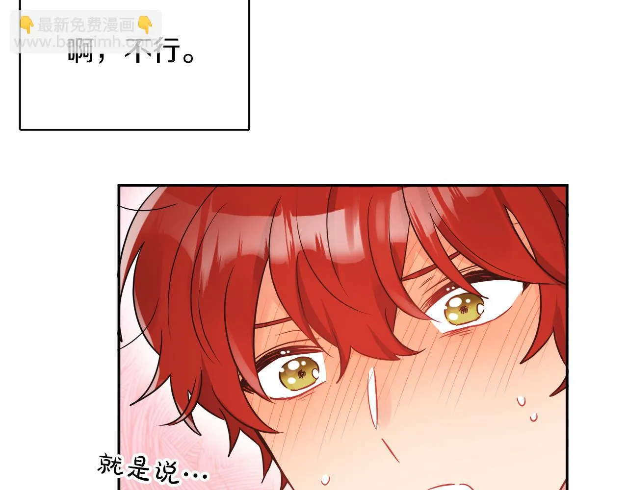 第35话 请给我原稿吧 第86页