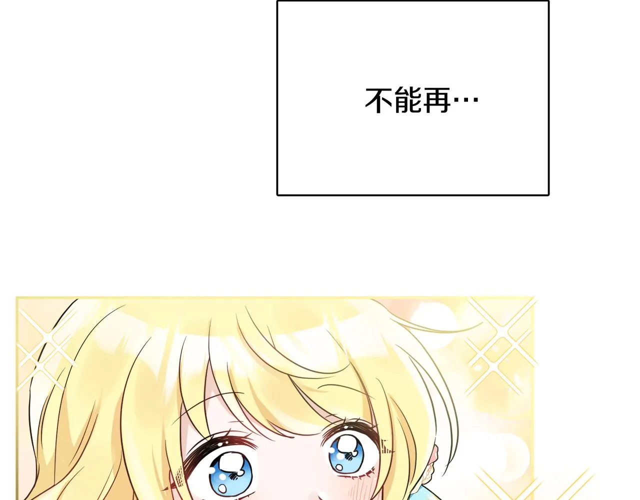 第35话 请给我原稿吧 第88页