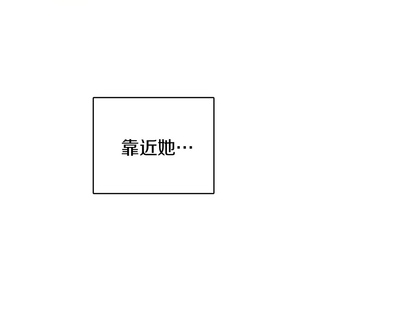 第35话 请给我原稿吧 第90页
