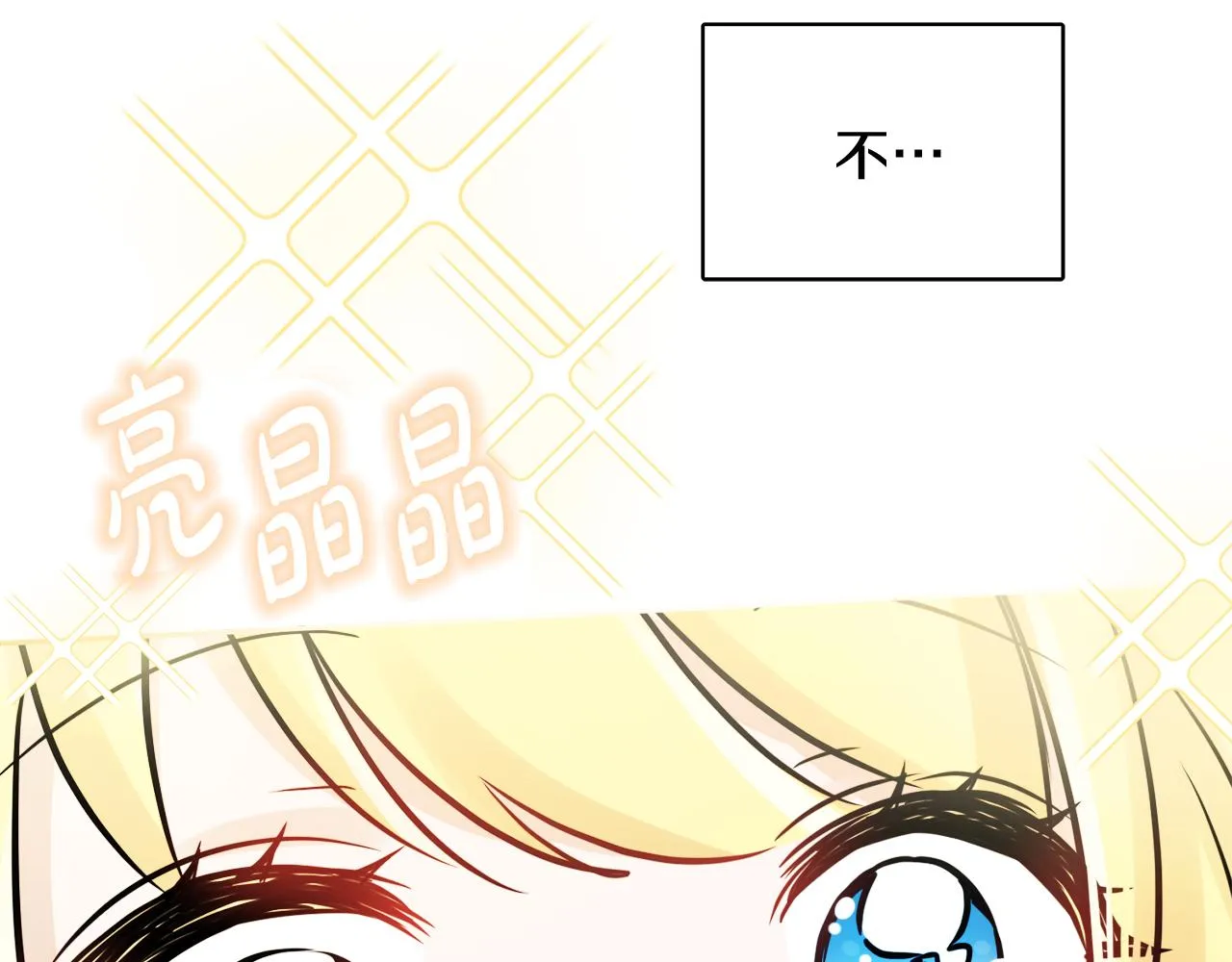 第35话 请给我原稿吧 第91页