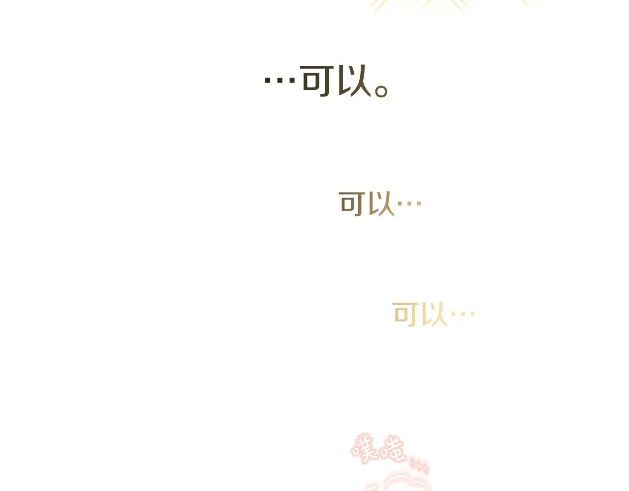第35话 请给我原稿吧 第93页