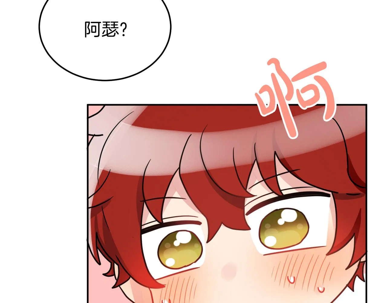 第35话 请给我原稿吧 第95页