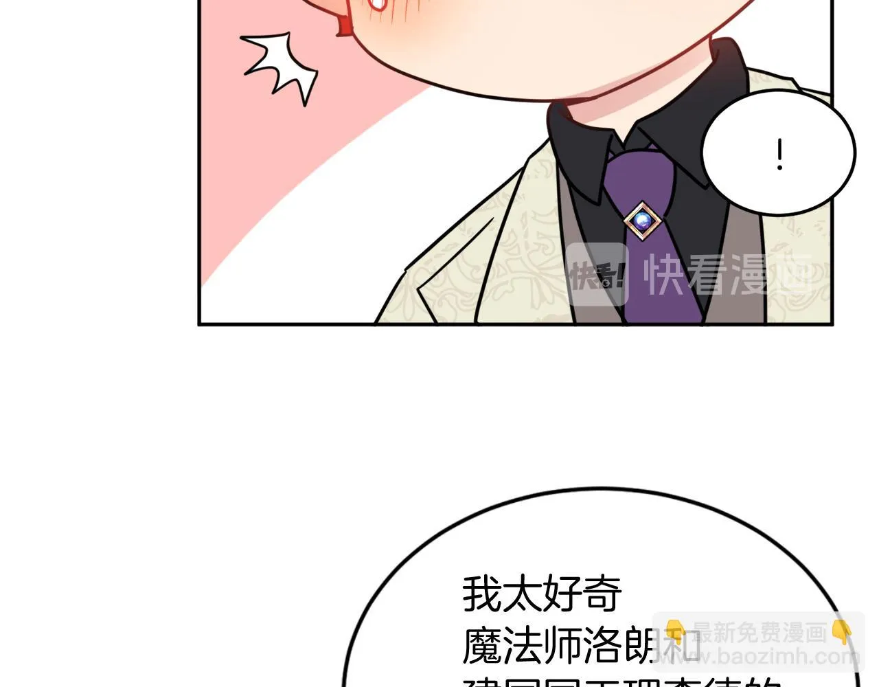 第35话 请给我原稿吧 第96页