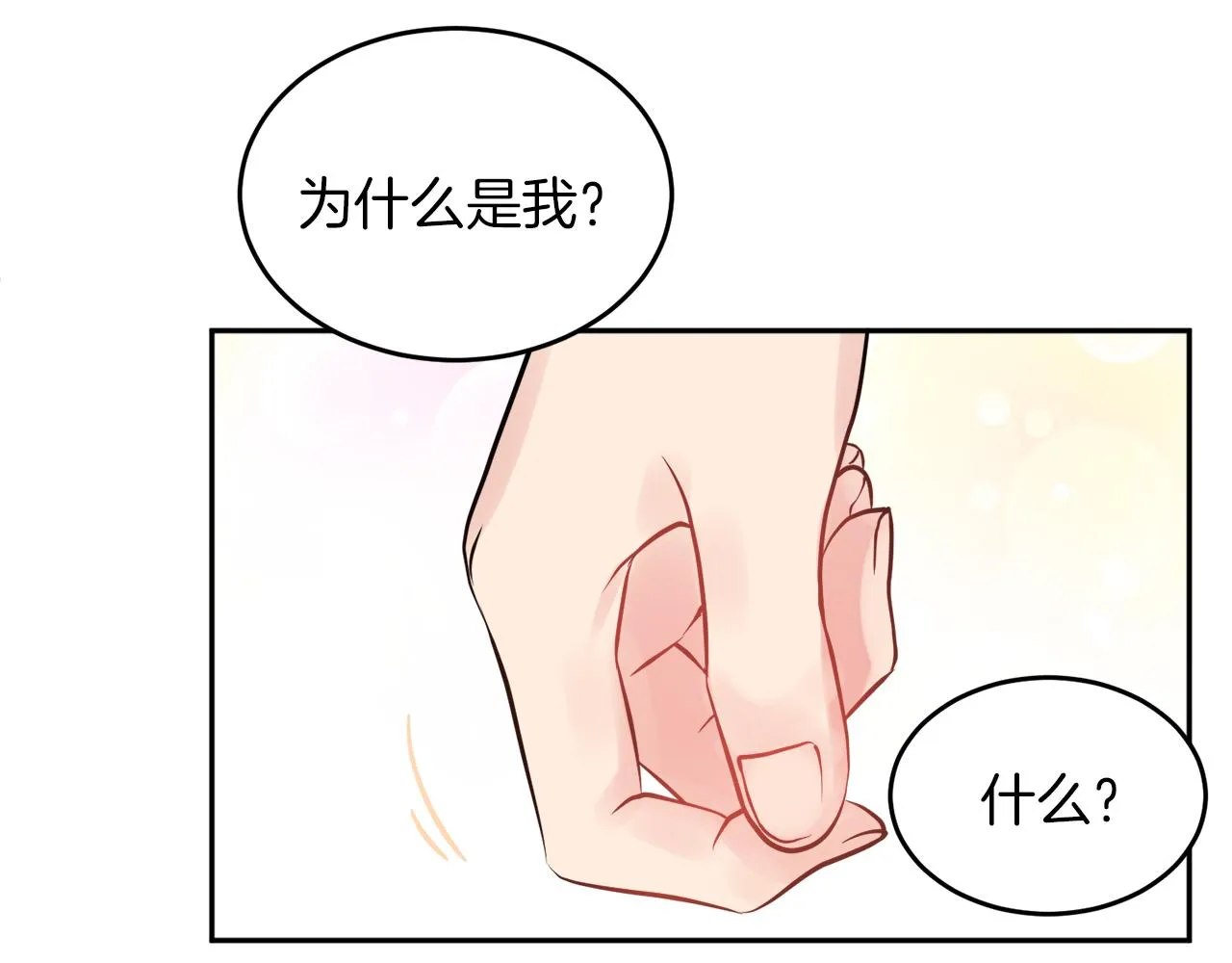 第35话 请给我原稿吧 第101页