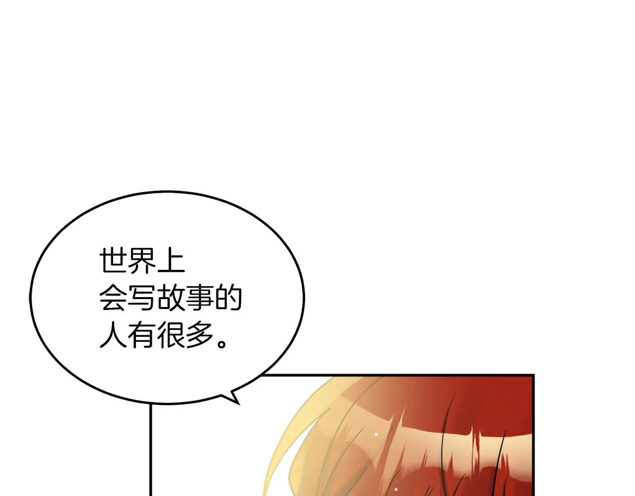第35话 请给我原稿吧 第102页