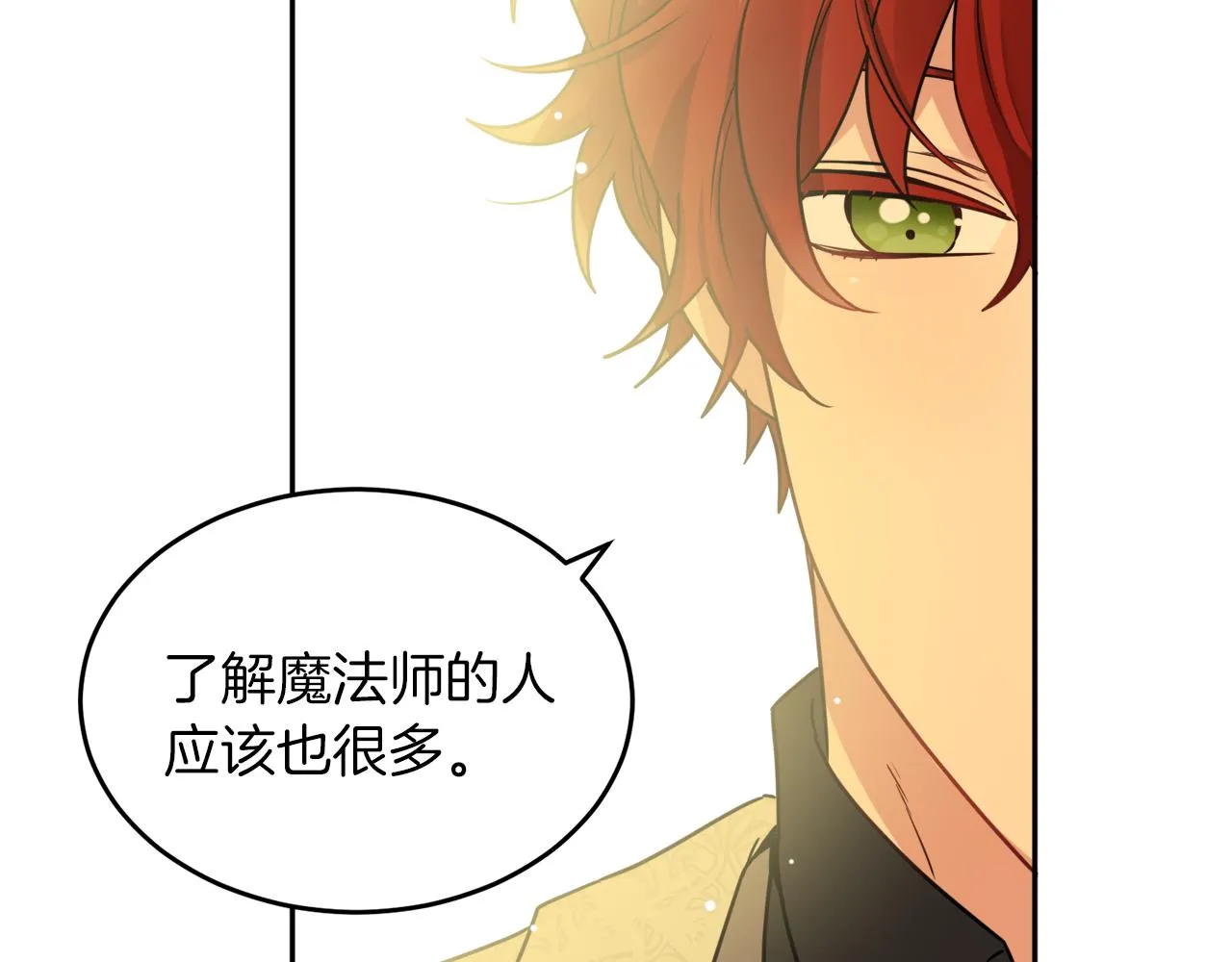 第35话 请给我原稿吧 第103页