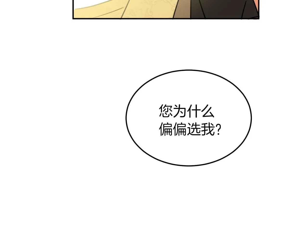 第35话 请给我原稿吧 第104页