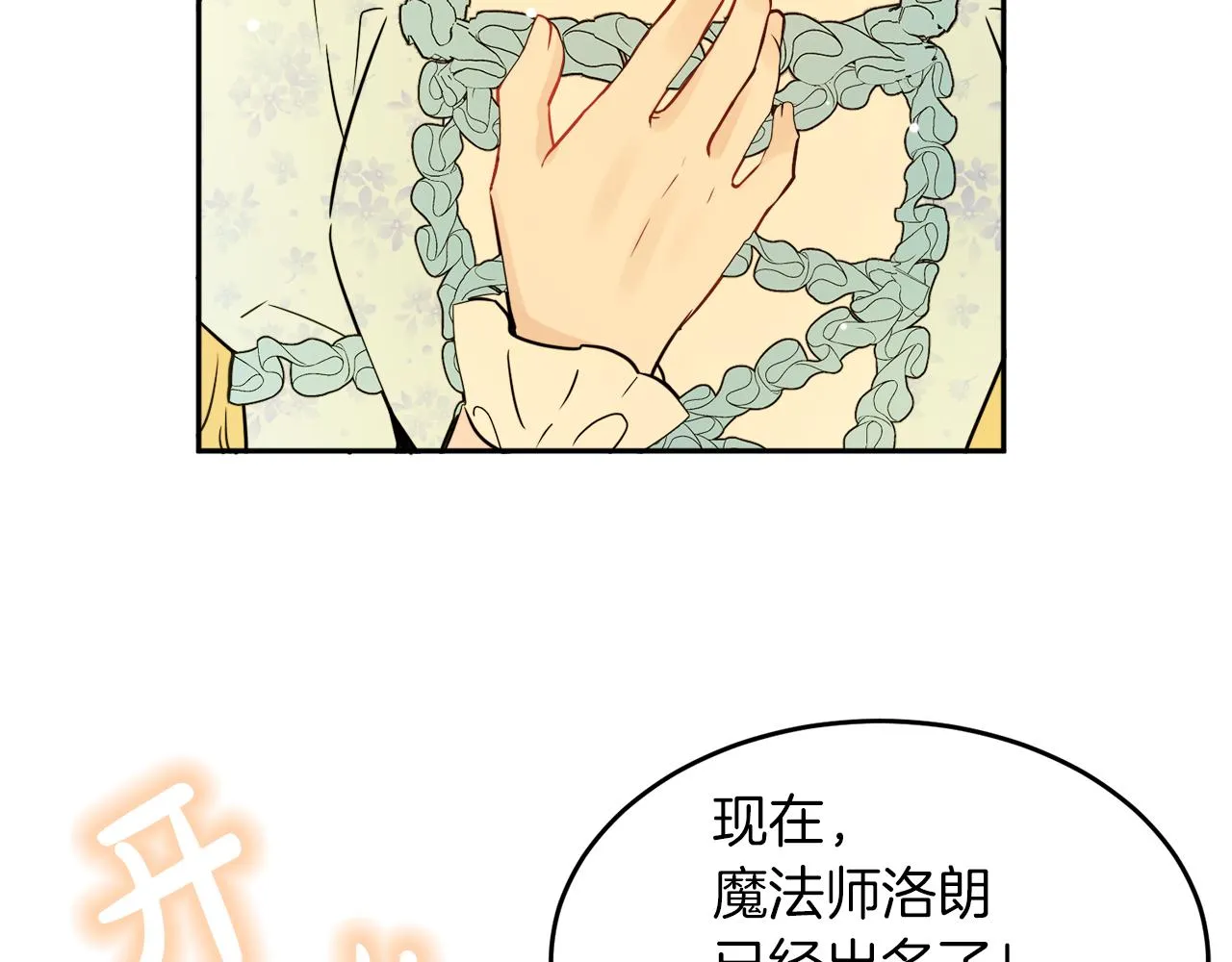 第35话 请给我原稿吧 第108页
