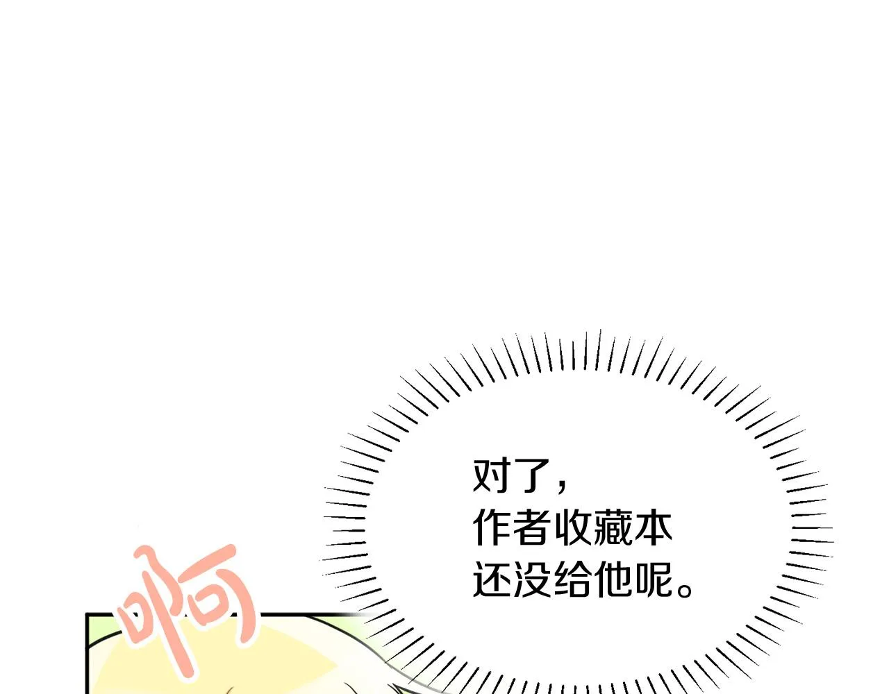 第35话 请给我原稿吧 第110页