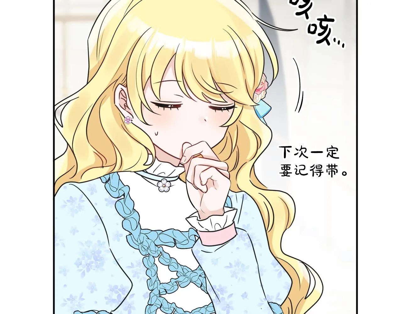 第35话 请给我原稿吧 第113页