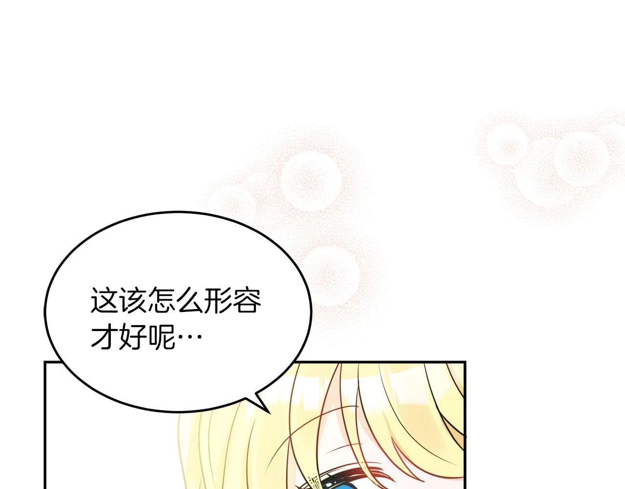 第35话 请给我原稿吧 第116页