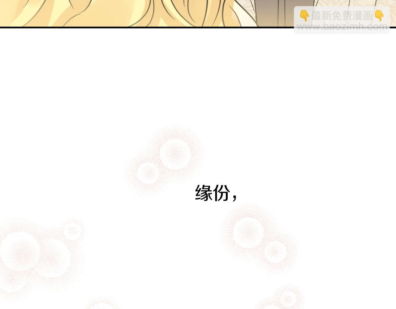 第35话 请给我原稿吧 第120页
