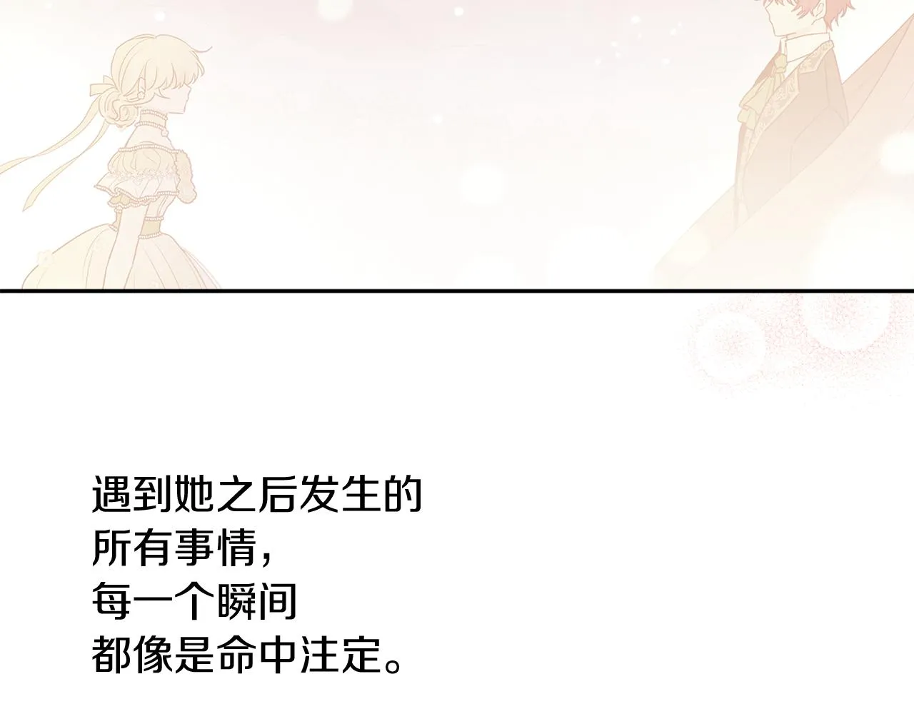 第35话 请给我原稿吧 第123页