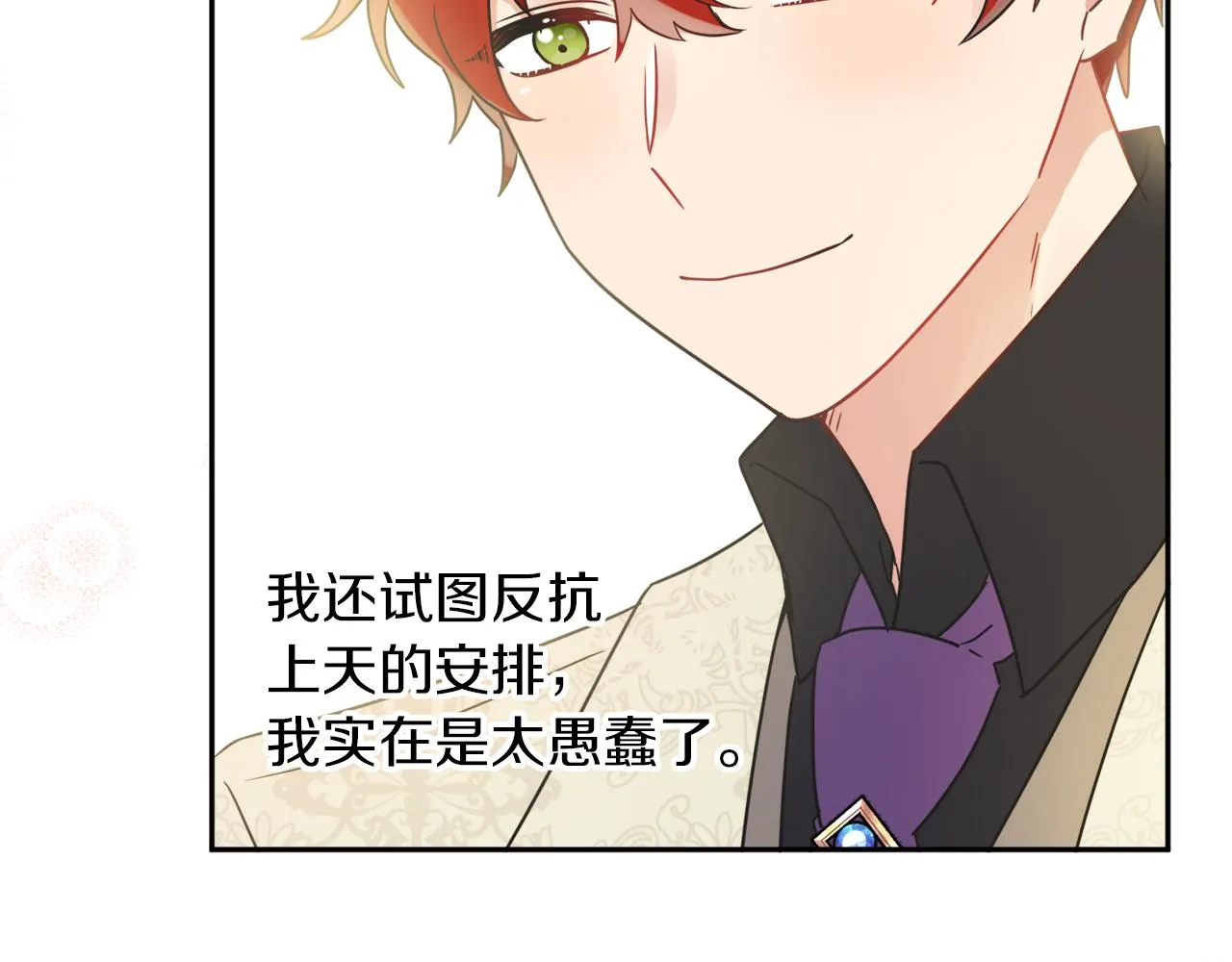 第35话 请给我原稿吧 第125页