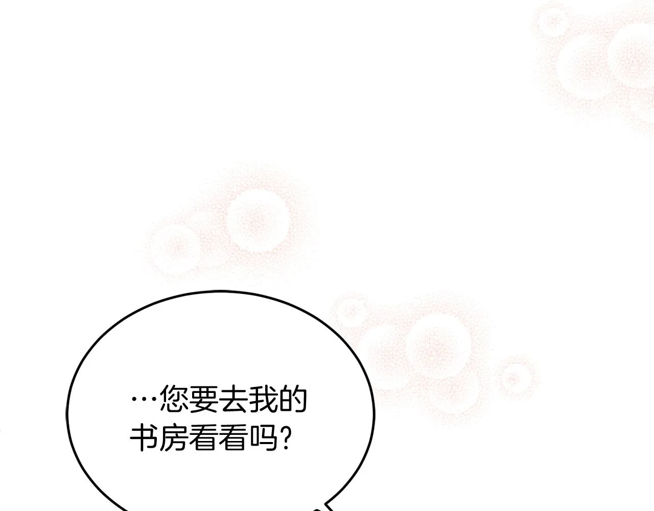 第35话 请给我原稿吧 第126页