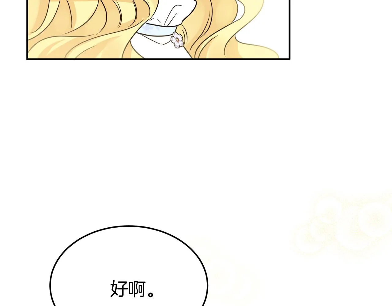 第35话 请给我原稿吧 第130页