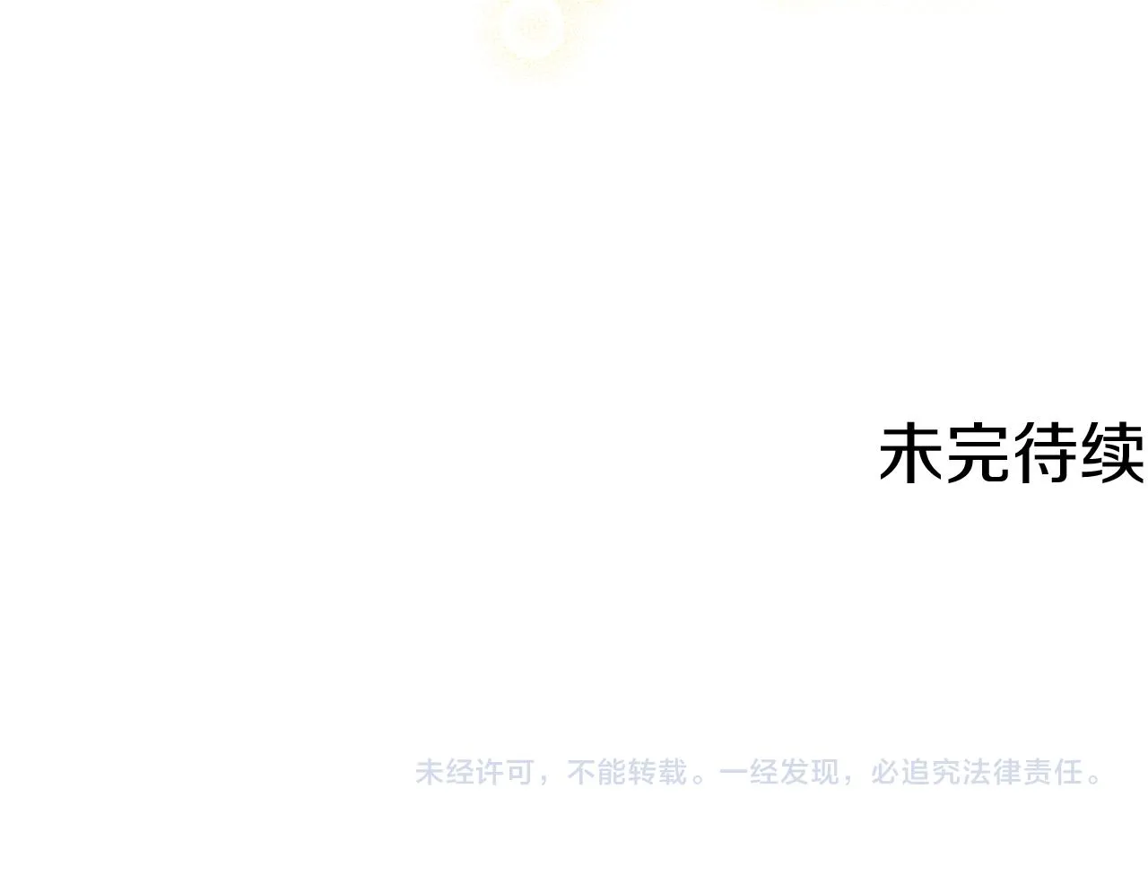 第35话 请给我原稿吧 第133页