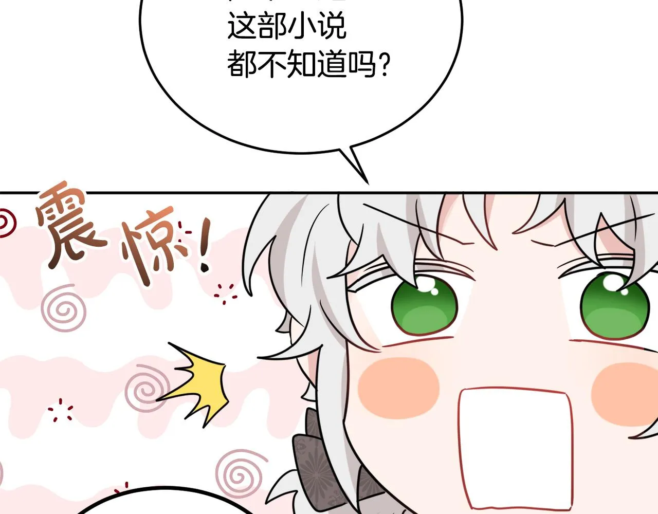 第35话 请给我原稿吧 第136页