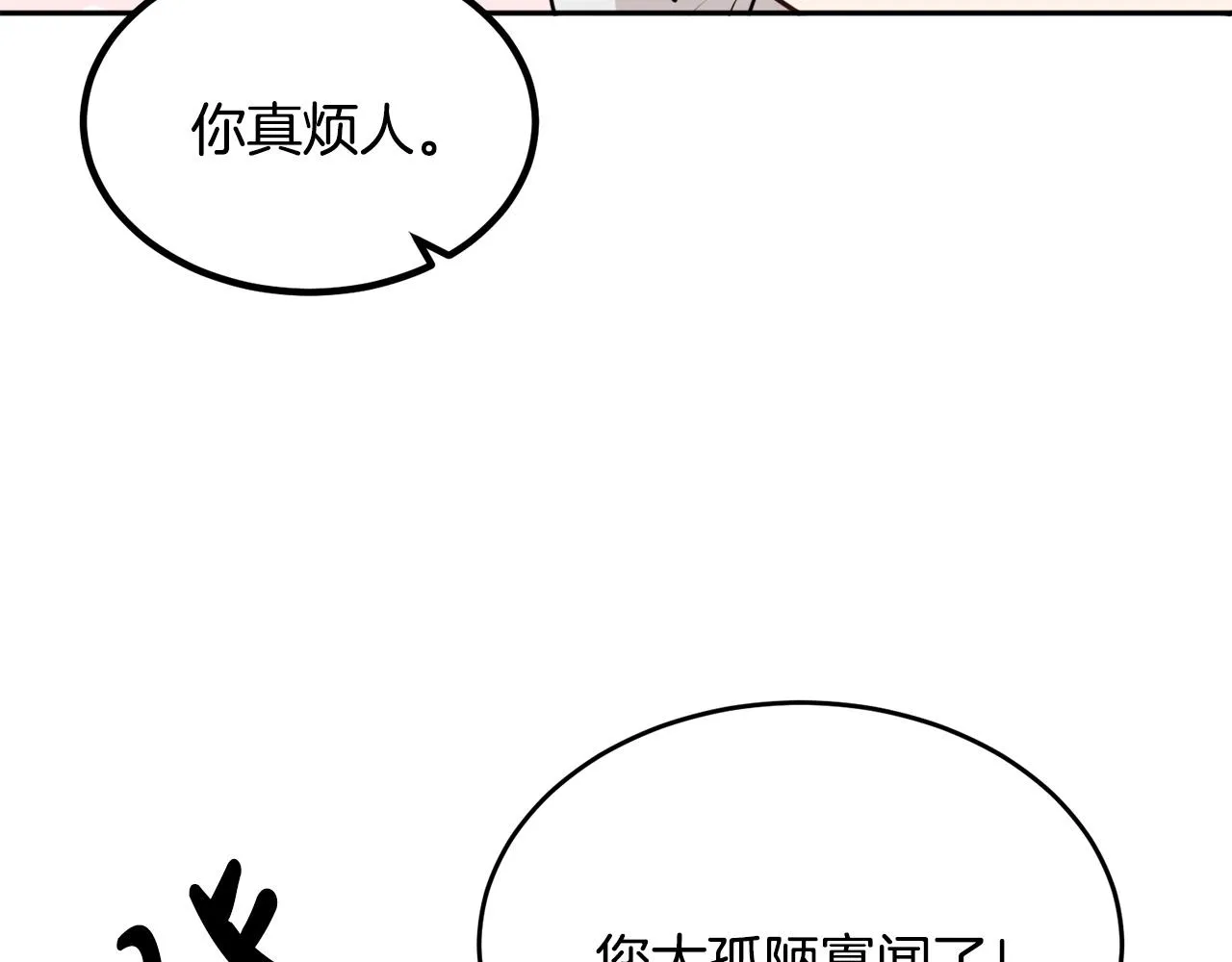 第35话 请给我原稿吧 第137页