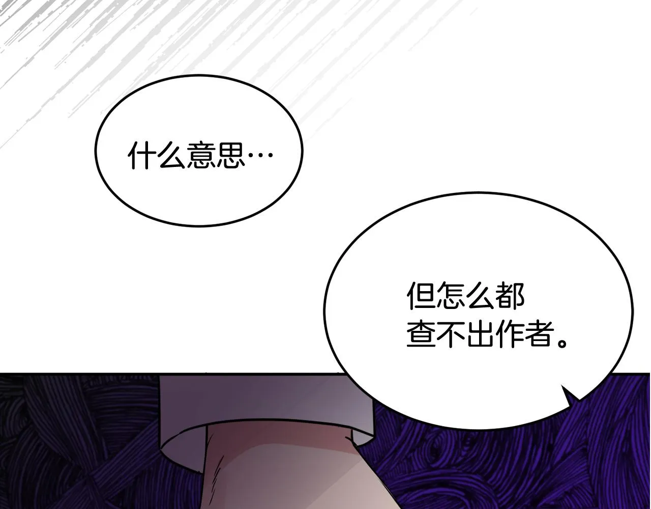 第35话 请给我原稿吧 第142页