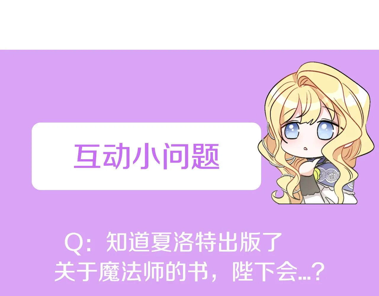 第35话 请给我原稿吧 第144页