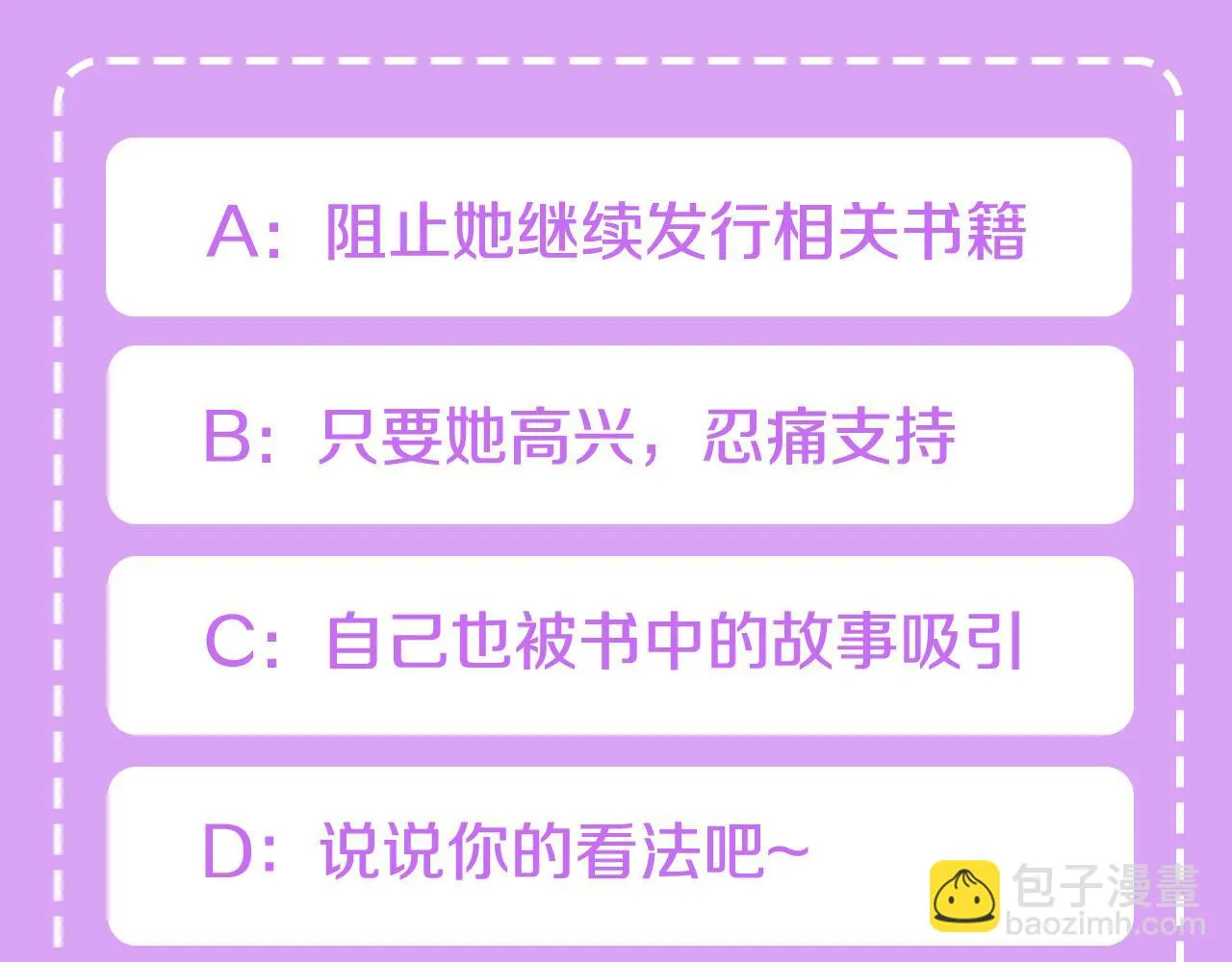 第35话 请给我原稿吧 第145页