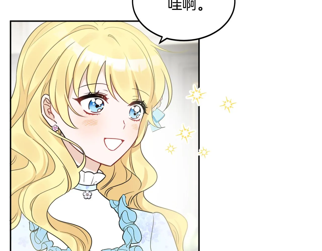 第36话 幕后主人 第3页