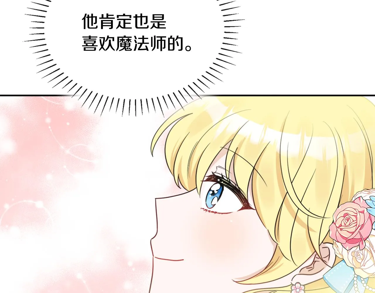 第36话 幕后主人 第7页