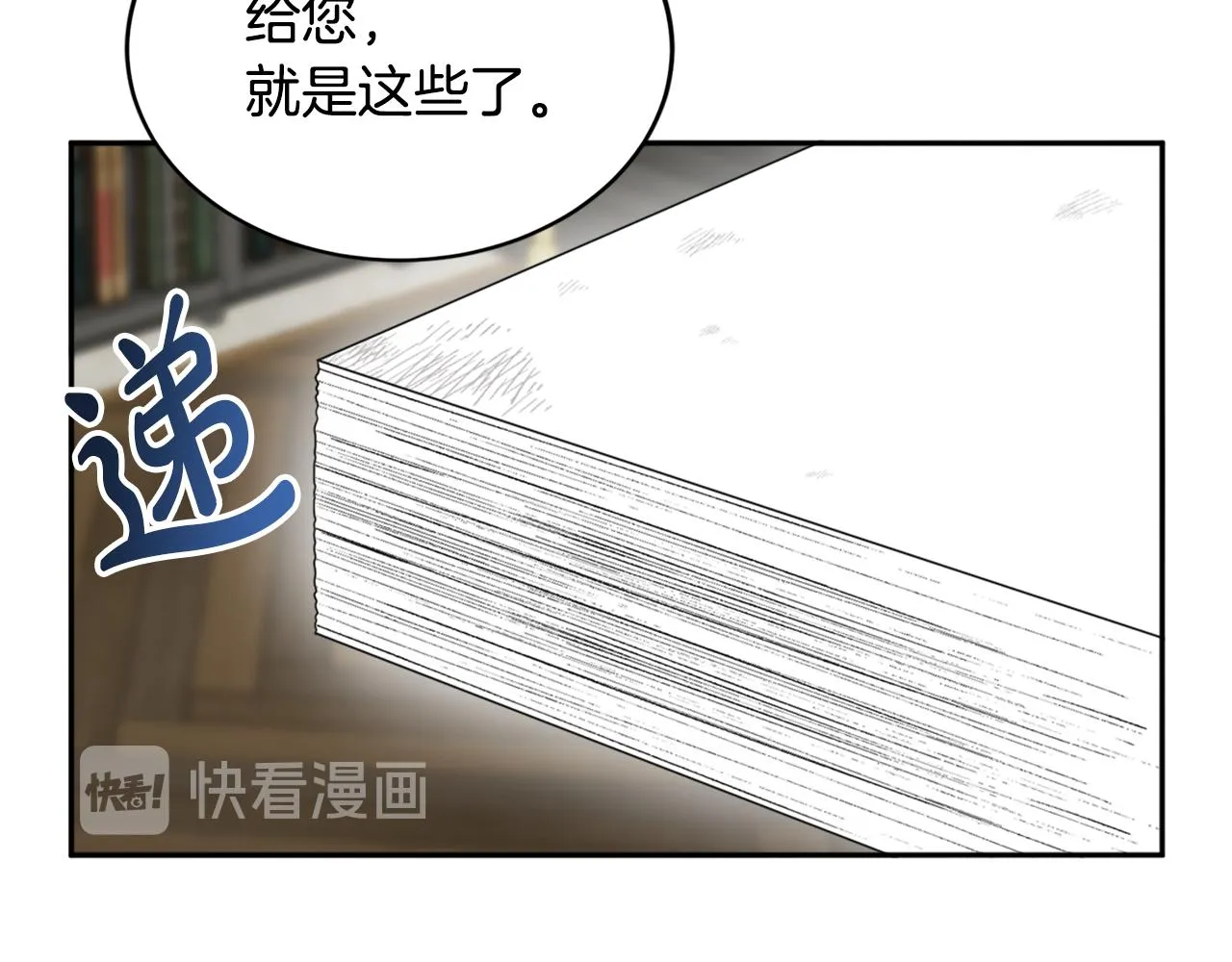 第36话 幕后主人 第9页