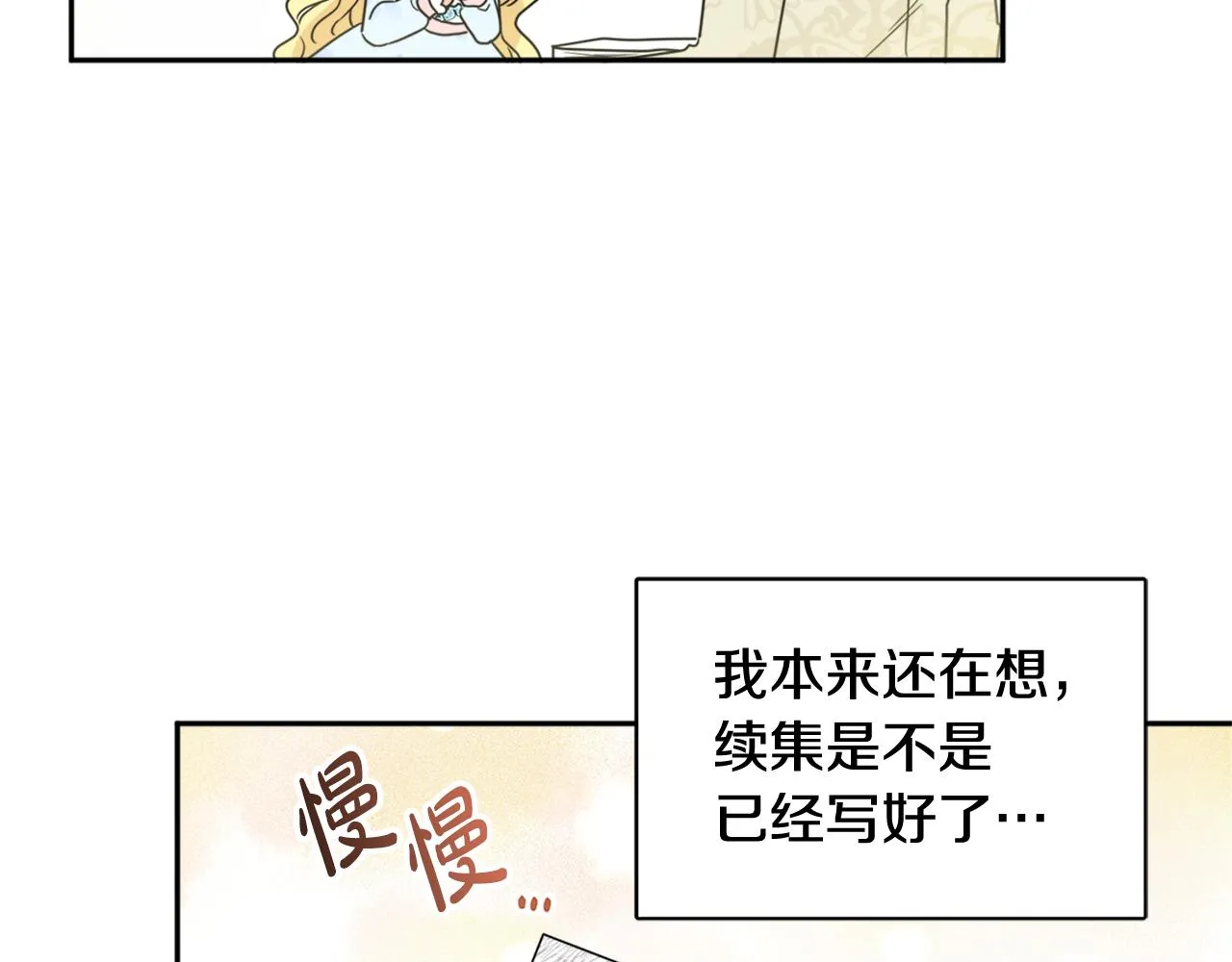 第36话 幕后主人 第12页