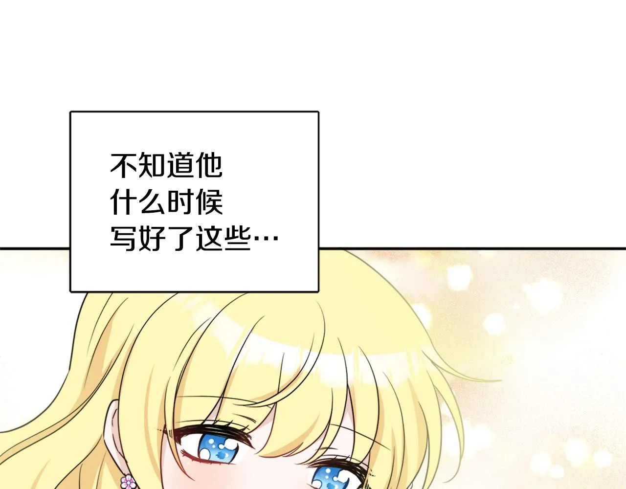 第36话 幕后主人 第14页