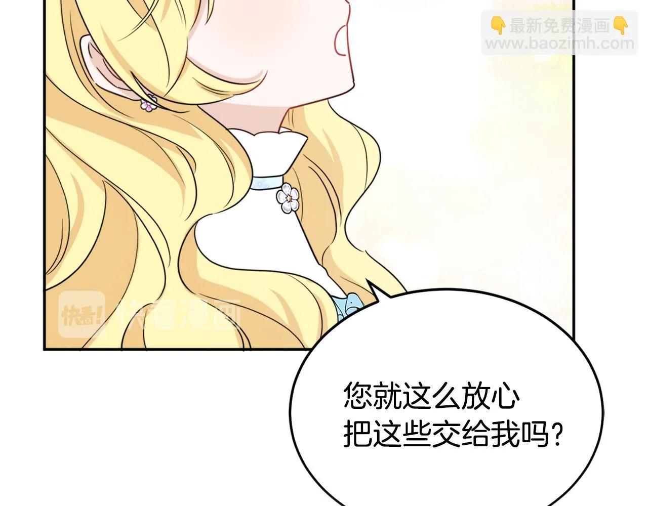 第36话 幕后主人 第19页