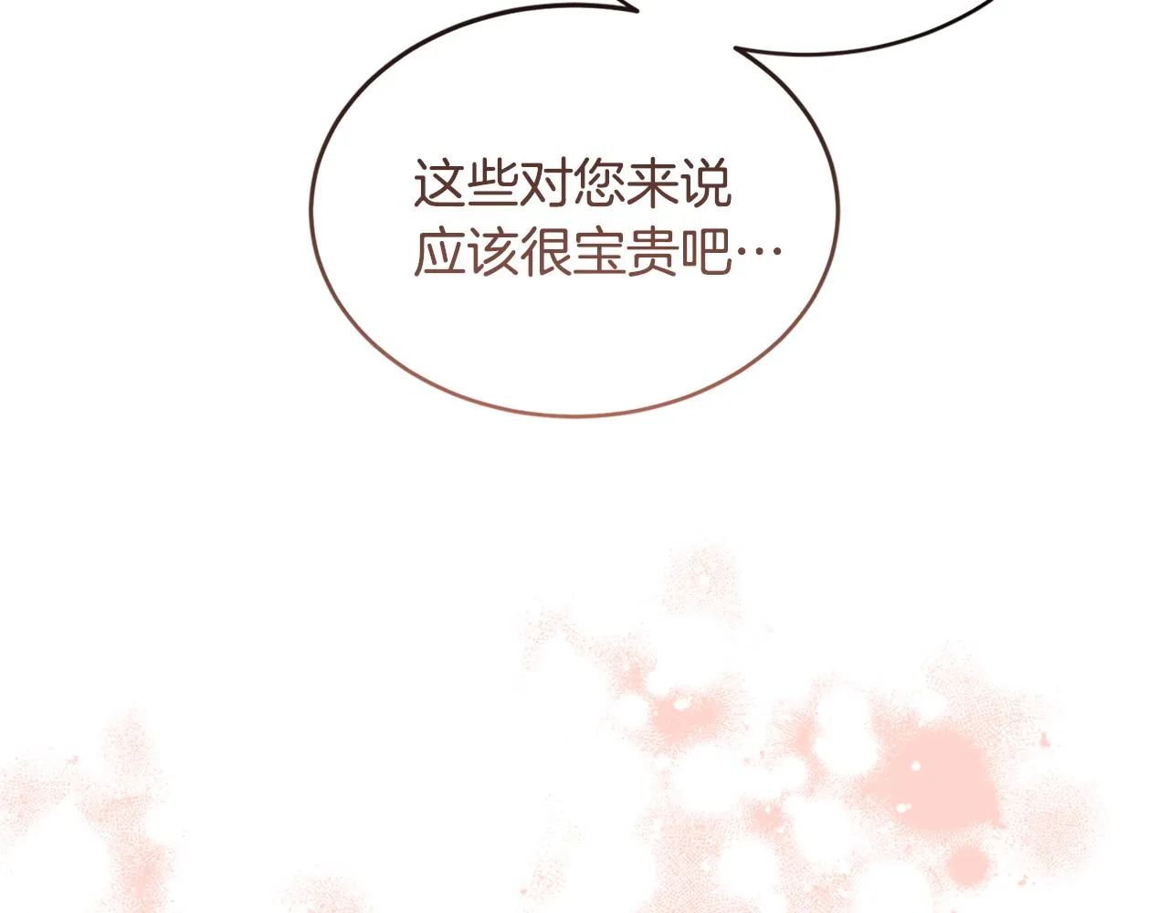 第36话 幕后主人 第20页