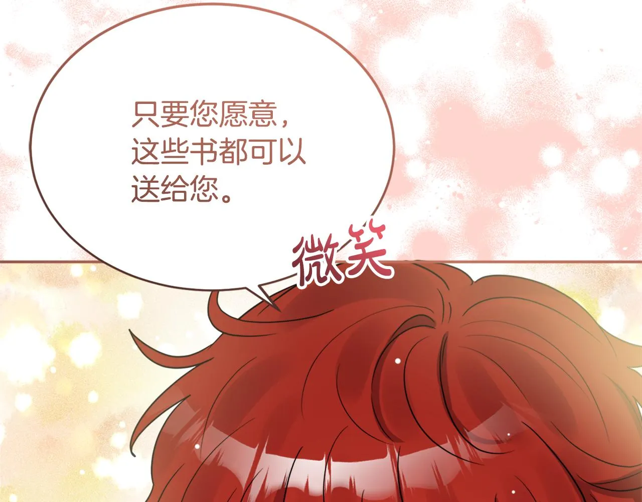第36话 幕后主人 第21页