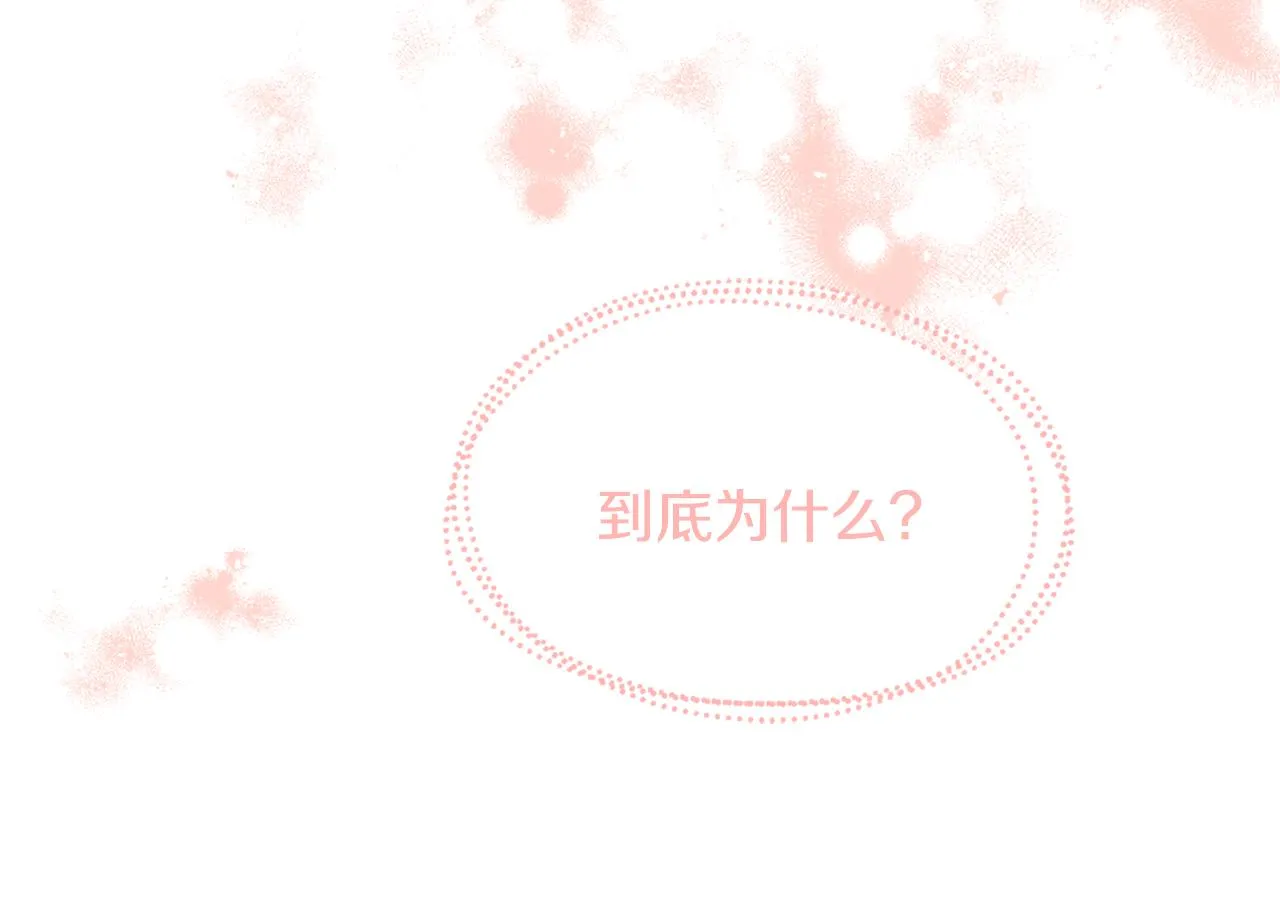 第36话 幕后主人 第26页