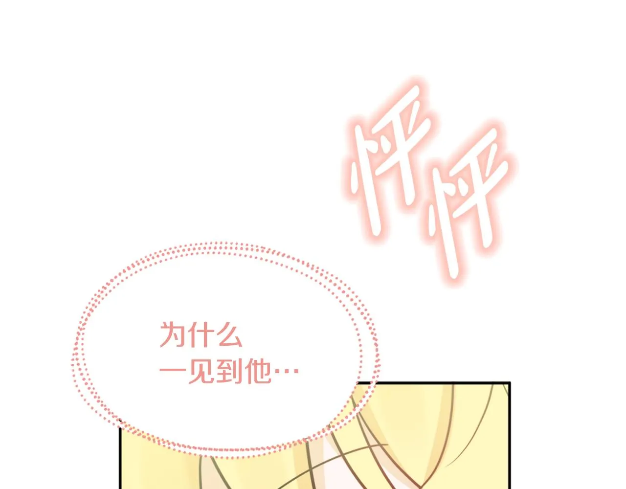 第36话 幕后主人 第27页