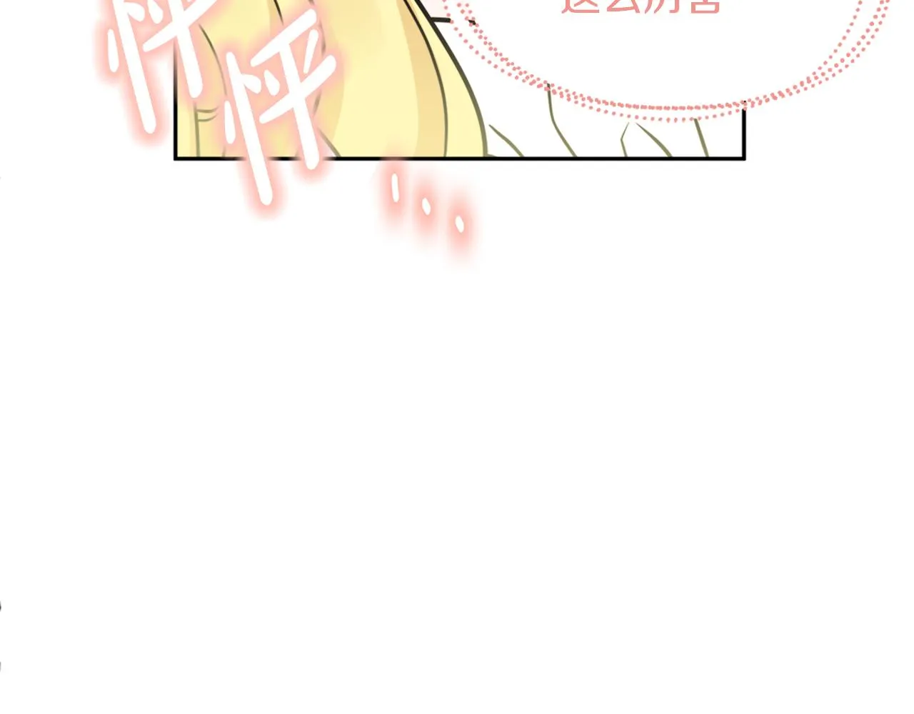 第36话 幕后主人 第29页
