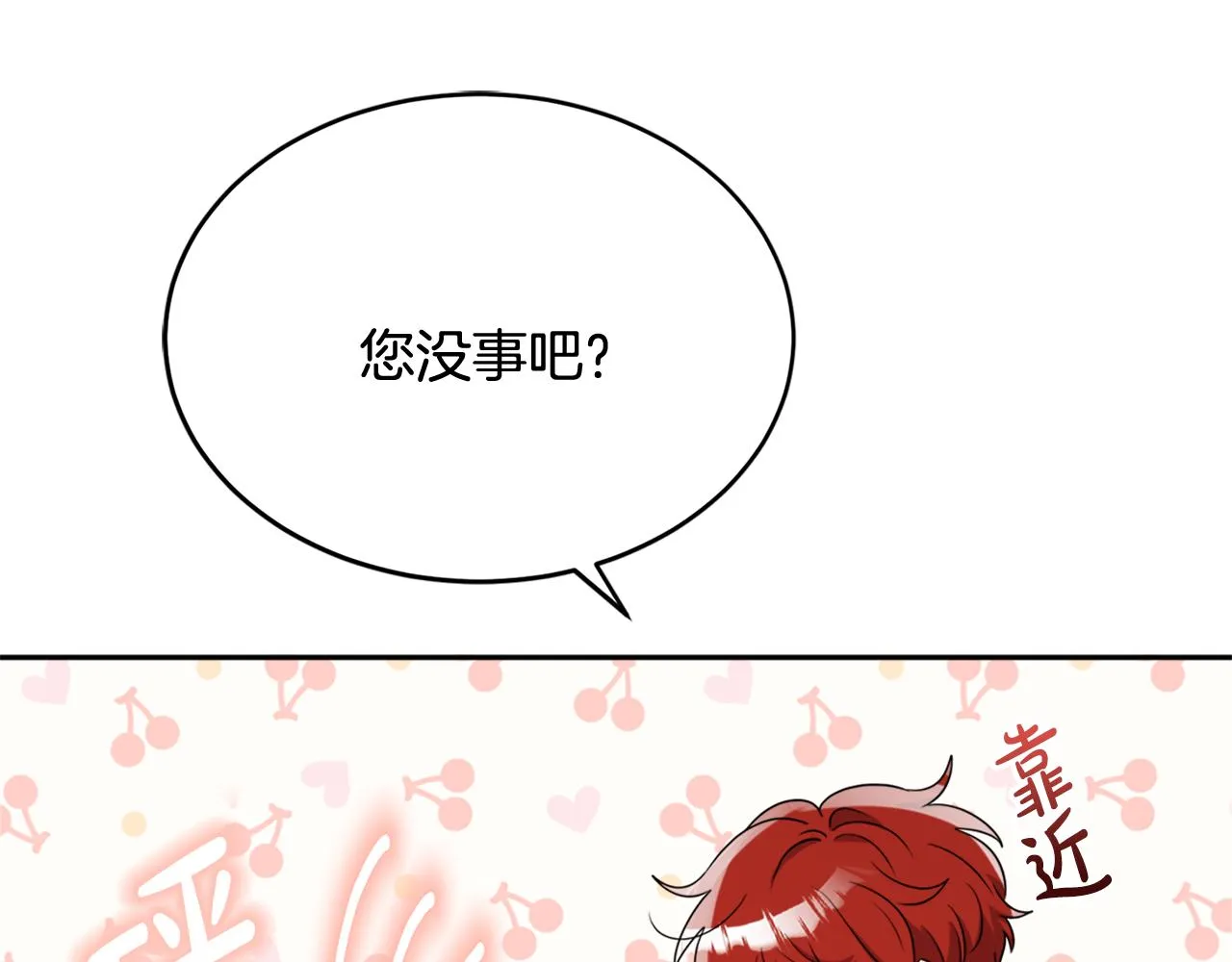 第36话 幕后主人 第30页