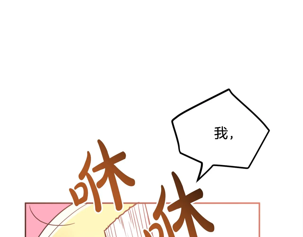 第36话 幕后主人 第32页
