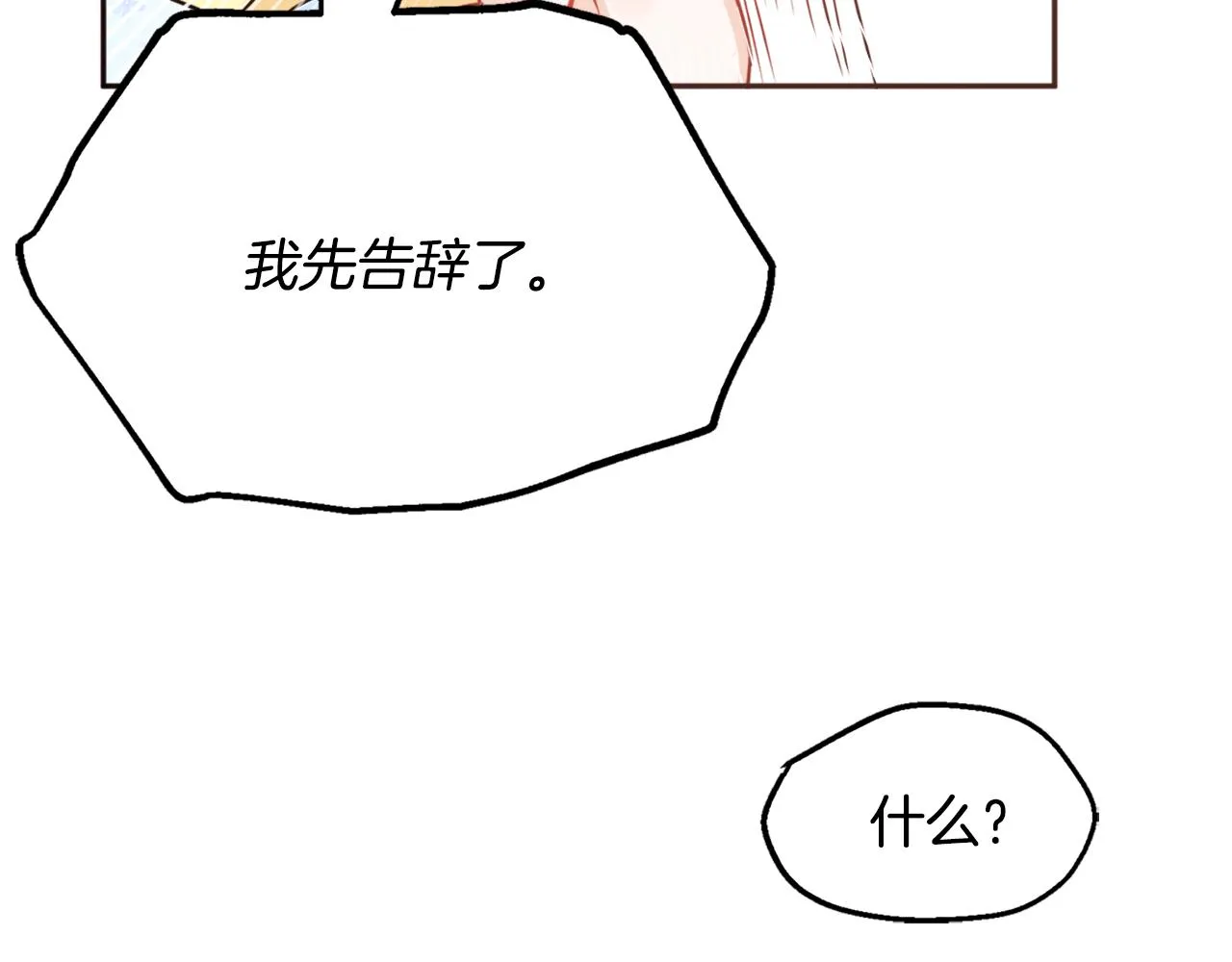 第36话 幕后主人 第34页