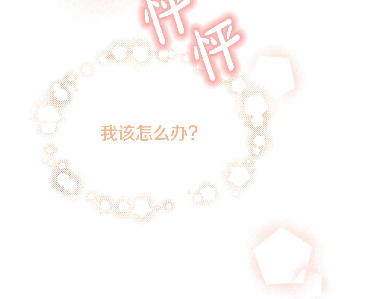 第36话 幕后主人 第46页